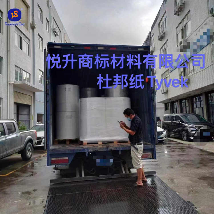 杜邦纸Tyvek
