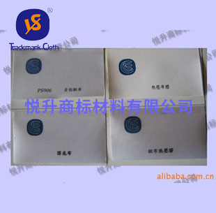 PS-906自粘缎布印刷材料