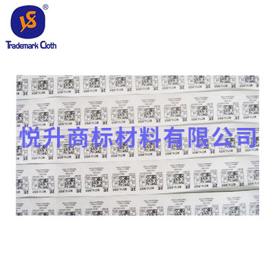 丝印商标厂家热销压鞋舌标