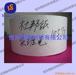杜邦纸1057
