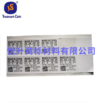 TPU鞋舌转印标