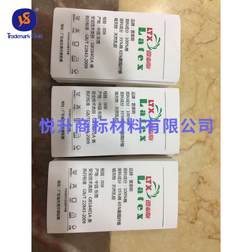 印刷水洗标