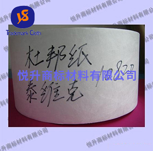 杜邦纸1082D