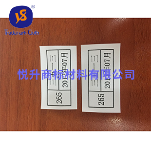 鞋舌热压标