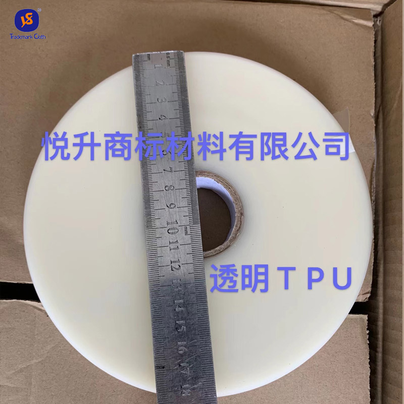 透明TPU生产
