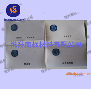 NT-905 自粘布标印刷材料