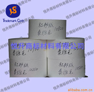 杜邦纸1025D