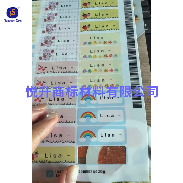 名字烫标
