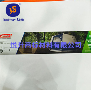 户外产品布标标签