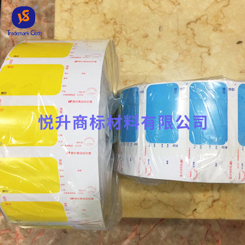 商品价格标签