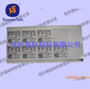 自粘性热压布(布标印刷材料)