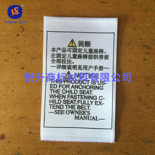 织边带