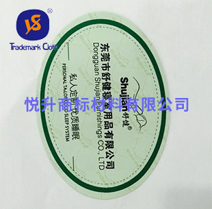 椭圆型织唛标